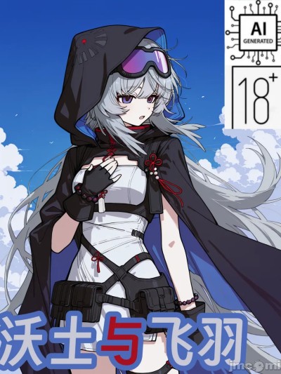 [洛明] 沃土与飞羽