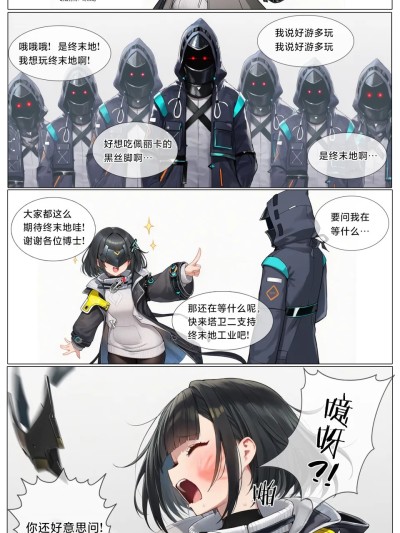 [贱兔]无资格狂怒[AI Generated]