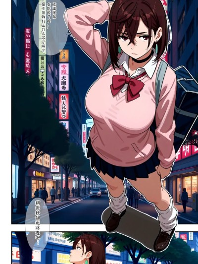 绫濑桃 vs 赛波星人 [春水楼个人汉化]  [ETUS] Momo Ayase vs Serpo Aliens