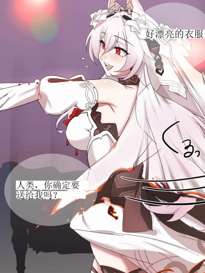 [aqiaoge个人汉化] [またあおうね]月下（崩壊3rd）