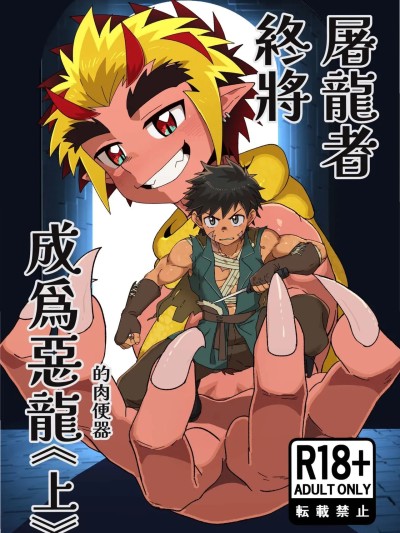 [Kabon] 屠龙者终将成为恶龙