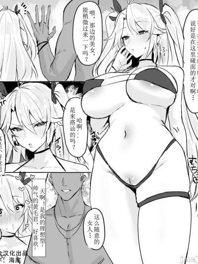 [同人H·LC整合汉化组] [Horn/Wood] 沉溺于黄毛肉棒的 小姐（