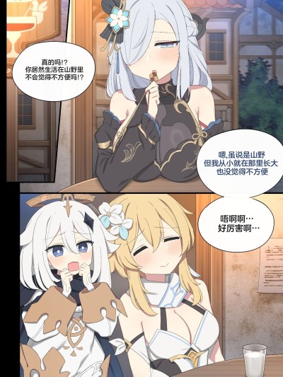 [不咕鸟汉化组] [Poyeop] 2025.03 Shenhe (原神)