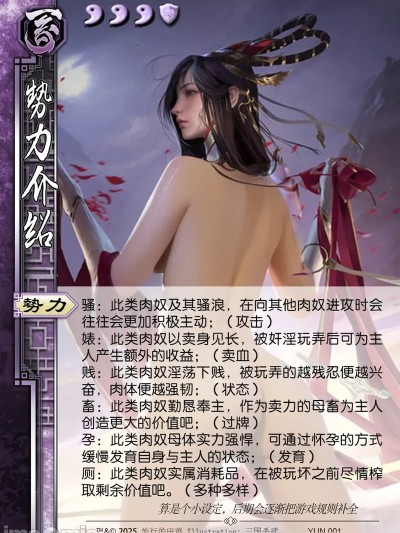 三国杀 [AI Generated]