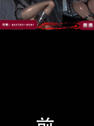 就算穿越了世界也一样黑暗上+下