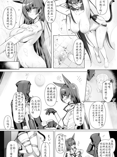 [LC整合汉化组] [猫の幼虫] ブレイズとサウナみたいなセックスする话 (アークナイツ) [中国翻訳]