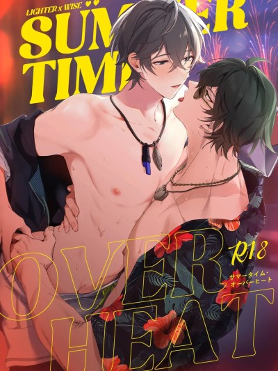 [耽漫花园×真不可视汉化组] [よるによむほん (夜野)] サマータイムオーバーヒート (ゼンレスゾーンゼロ) [中国翻訳]