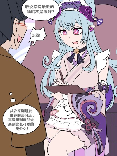 [RetroCyber 个人汉化] [Vel] 美梦成真 (Genshin Impact)