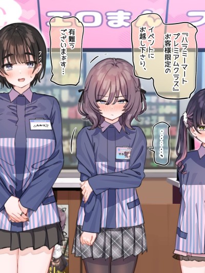 [満开开花] アンバサダープログラム第十回『ほっかほかエロまんフェア』(前编) [无修正]