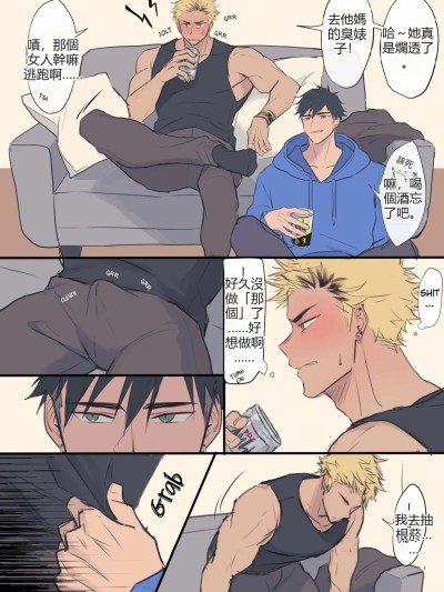 [はお] 45 酒の势いでやっちゃう2人