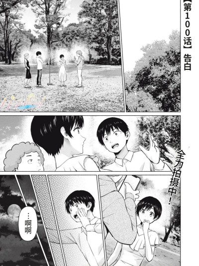 [桂あいり，西木田景志] グラぱらっ！107话 [AI翻訳]