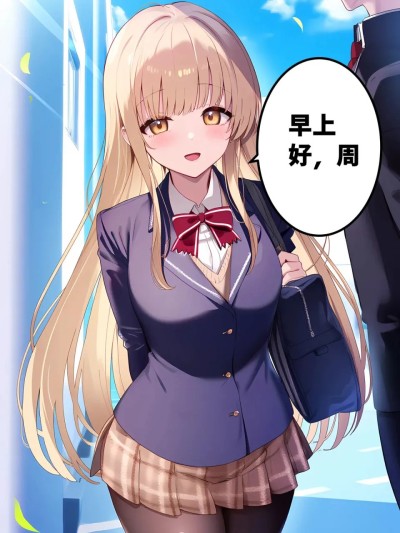 椎名真昼的催眠改变的日常 第01-02章