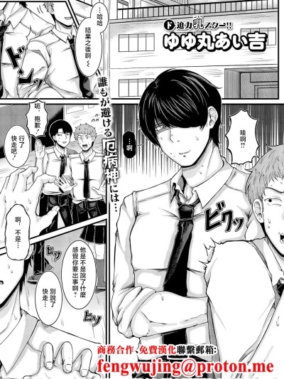 [ゆゆ丸あい吉] すこしだけ、ですよ? (コミック エグゼ 64) [中国翻訳] [DL版]