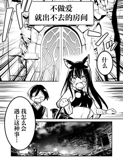 [レフトハンド] トラップに挂かってロリ化し、SEXしないと出れない部屋に入れられちゃった剣士ちゃん [Chinese] [紫藤汉化组]