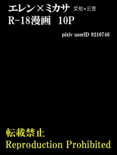 [211] エレミカ (进撃の巨人)