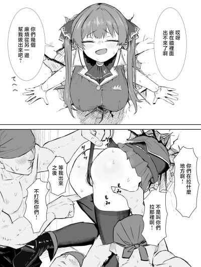 [うずら土瓶] 壁にハマったmrn船长 (宝钟マリン) [中国翻訳]