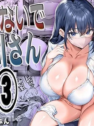 [廉价汉化组] [STUDIOふあん (来钝)] 怒らないで星川さん 3 [中国翻訳]