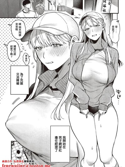 [鲛ヶ岛めが] 弱木さんのおしごと (コミック エグゼ 65) [中国翻訳] [DL版]