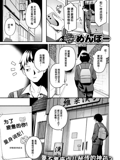 [迟远个人汉化] [Digital] [めんぼー] 芯まで温めて (COMIC 快楽天ビースト 2026年1月号) [中国翻訳] [DL版]