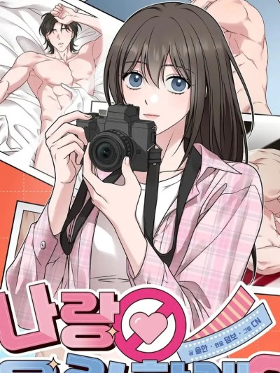 迷妹的色色幻想成真了?-第1话