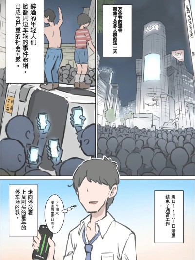 [川洲出版] 渋谷で视界に入る女の子时间停止でメチャクチャにしました