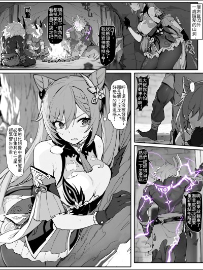 潜入失败！沦为生育工具的刻晴[色孽神选] 潜入失败！孕ませ専用机にされた刻晴 (原神) [中国语]