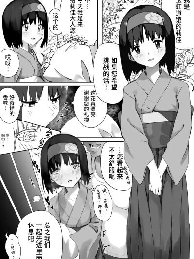 莉佳大人漫画  [稻荷恋汉化] [ちぃずオレ] エリカ様漫画 (ポケットモンスター) [中国翻訳]
