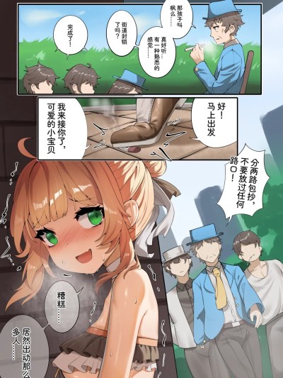 [山雾] 枫の公开拘束任务5