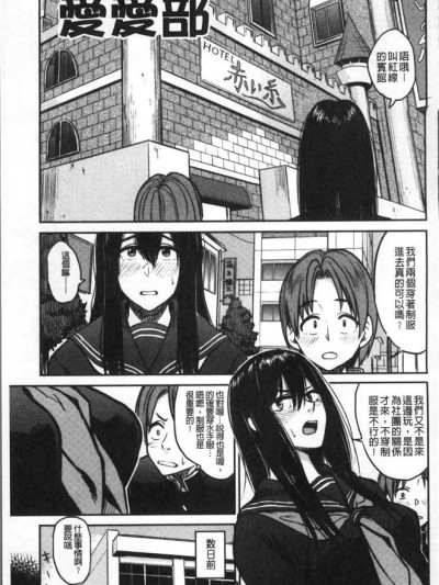 2人的爱爱部 [鉢本] 2人はエッチ部 [中国翻訳]