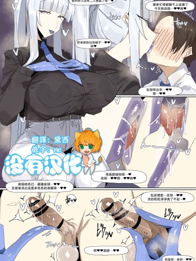 生盐诺亚的手穴性交 [没有汉化] [leebo]生塩ノアの手まんこセックス(ブルーアーカイブ)