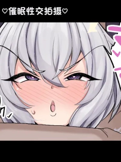 [阿良良木历个人汉化] [モモのすけ] 雪音クリス 催眠ハメ撮り交尾