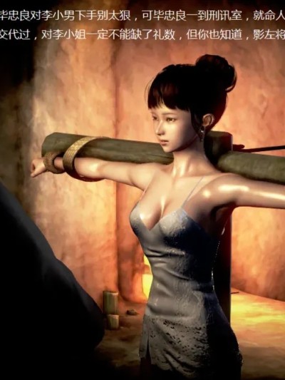 Chinese story continue-3