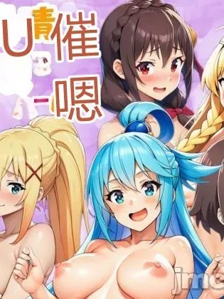 [RATKING机翻] [サークル休馆日] この素晴らしい催眠でハーレムを！ (この素晴らしい世界に祝福を!)