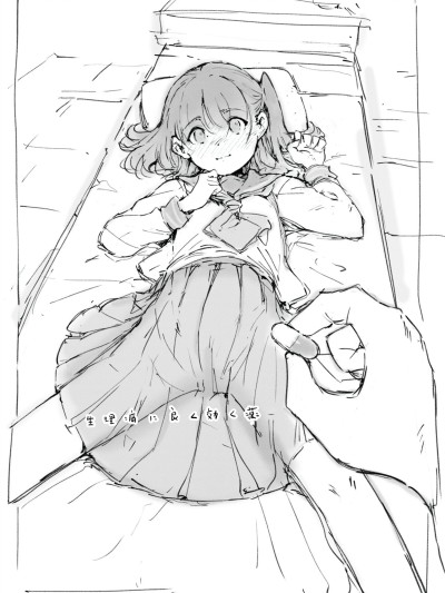 [名无しのチンポップ] 生理痛に良く効く薬 [中文翻译]