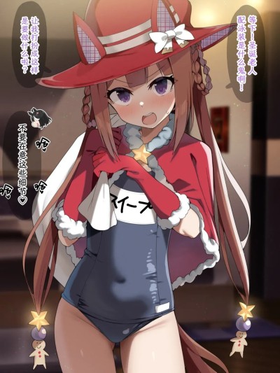 [有栖川汉化] [sasapoliton] 心多憔悴，爱扶她东商的北