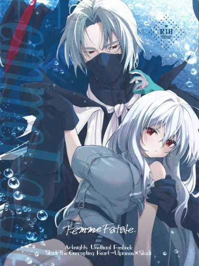 (Arts in Sanity #3) [チョコレートラムネアイス (puya)] Femme Fatale. (アークナイツ)