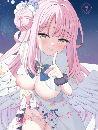 (C107) [くるみのアトリエ (双叶くるみ)] 先生は、また骗されたんだよ。 (ブルーアーカイブ) [DL版]