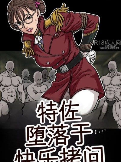 [シフタルトン (トンダ)] 特佐快楽寻问に堕つ (新机动戦记ガンダムW) [机翻]