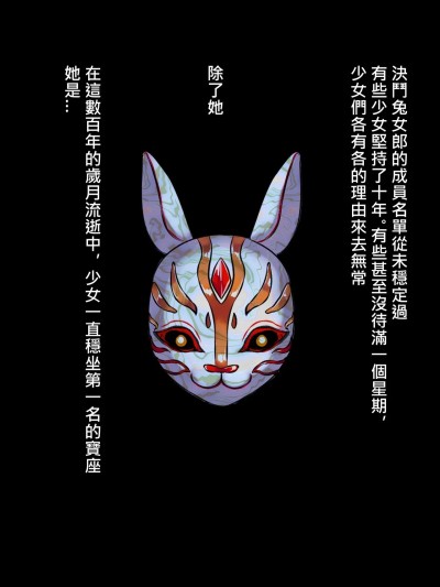 [Gakispark] デュエル・バニーガール 012 中文