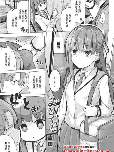 [吉田] まさぐぅる