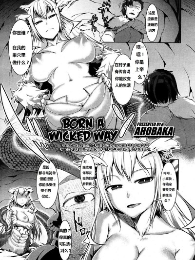 [AHOBAKA] 闇への胎动 (ガールズフォーム Vol.03) [中国翻訳]