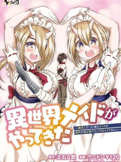 异世界女仆降临在我家 第二话