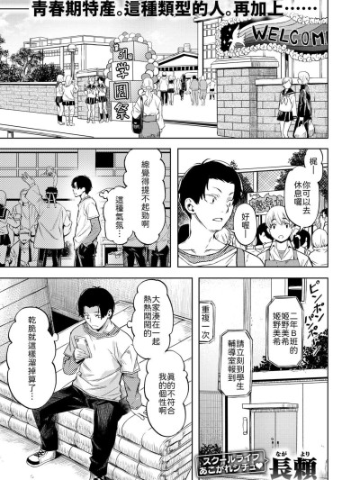 [长頼] 脱兎は祭りの日に跳ねる [无修正]