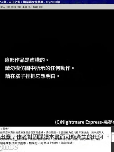 欲望回帰 第257章-终末街Working Woman Rape働く女性たちの悪梦-[机翻中文]