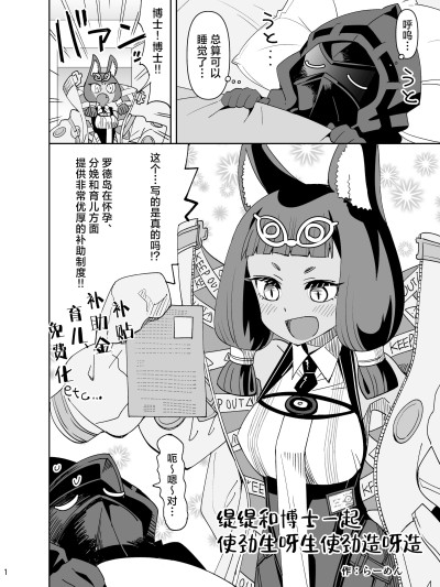 缇缇和博士一起使劲生呀生使劲造呀造 [角都九阳个人汉化] [らーめん] ティティとドクターと産めや増やせや (アークナイツ)