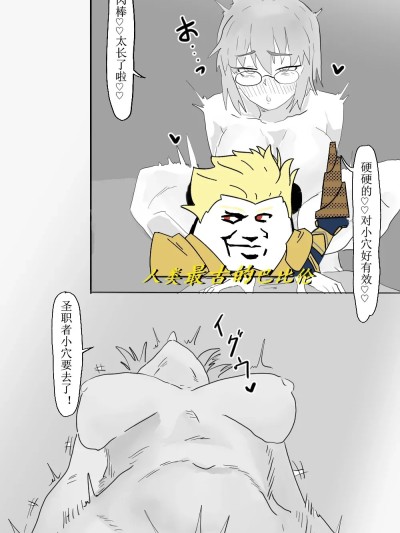 [人类最古的巴比伦]黄毛卫宫士郎怒操希耶尔和爱尔奎特