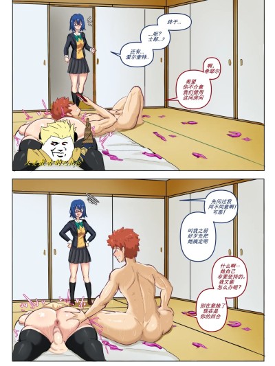 [人类最古的巴比伦]黄毛卫宫士郎在茶道室的那些事