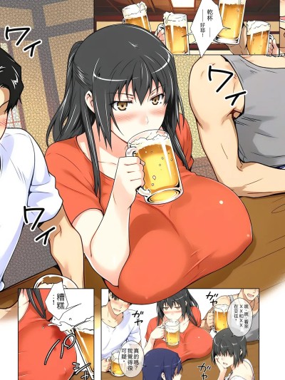 [RB翻译]橘さん家ノ复讐NTR事情 総集编＃２