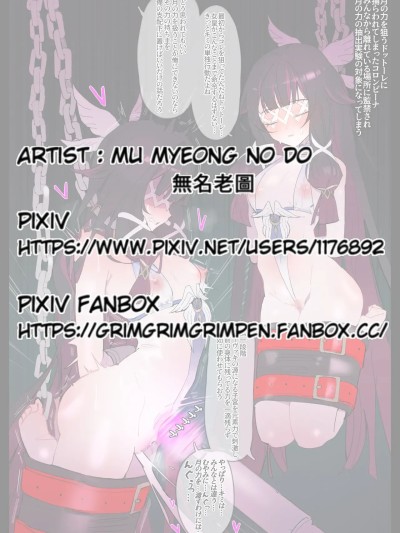 [无名老图] 洗脳改造コロンビーナ (原神) [中国语、英语、日本语、韩国语]