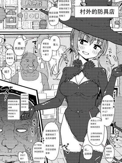 【璐璐大人】 [Fanbox](hokufusya)触手装备は外せない！